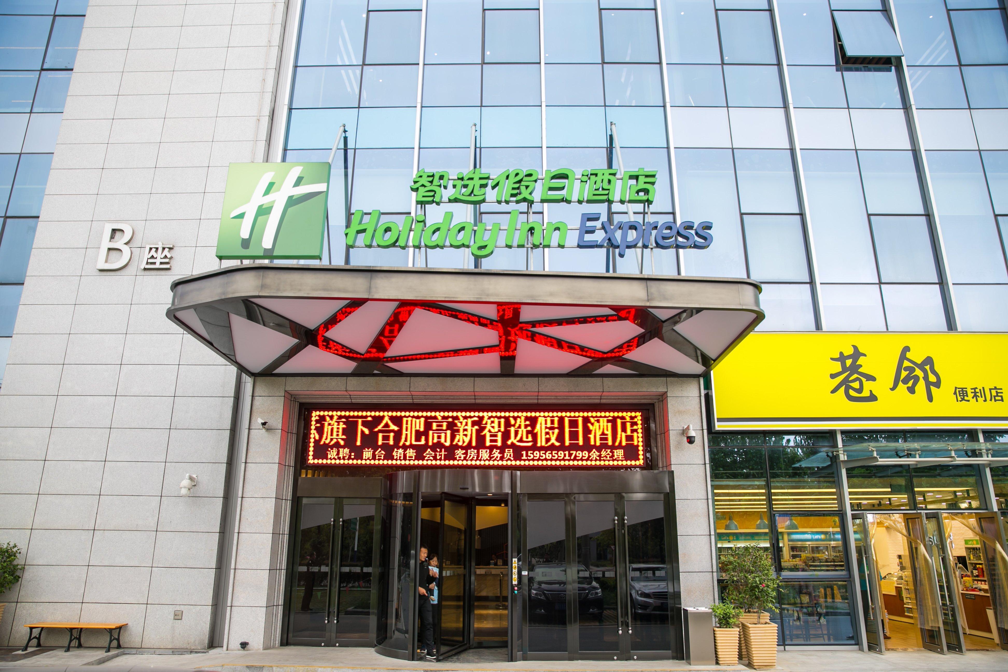 Holiday Inn Express Hefei High Tech By Ihg Jinggangpu Exteriér fotografie